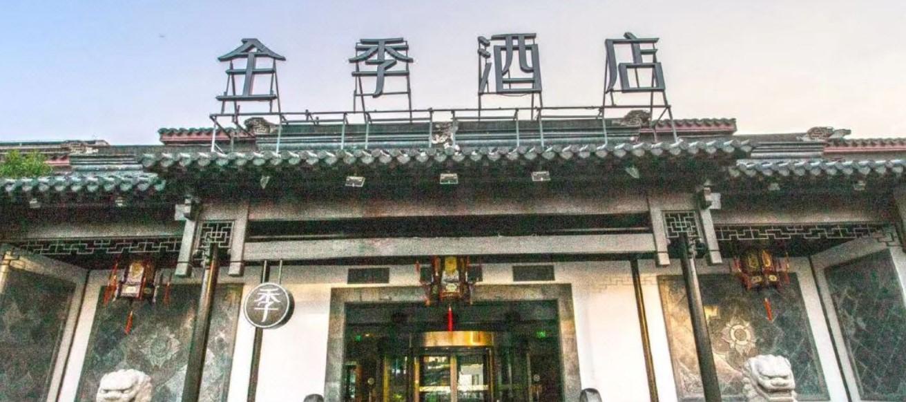 Ji Hotel Suzhou Guanqian Street Exterior photo